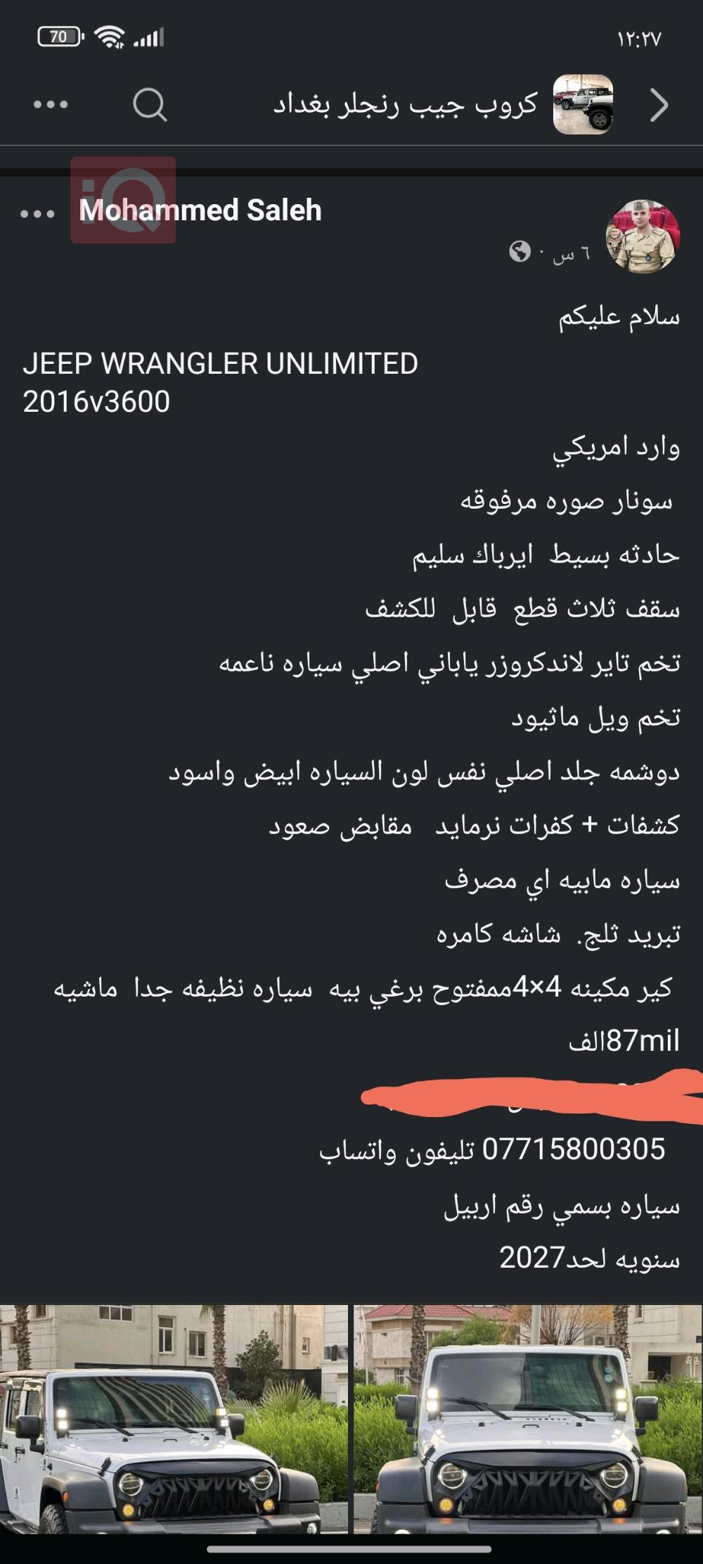جیپ رانگلەر